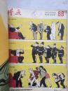1957年，漫画 （8开大型杂志）（1957年第4-7、9-10、16期，总第83-86、88-89、95期，7册合售，合订本，赠送品相差缺页的第3、11期）