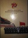 纪念中国人民抗日战争暨世界反法西斯战争胜利70周年纪念大会 DVD