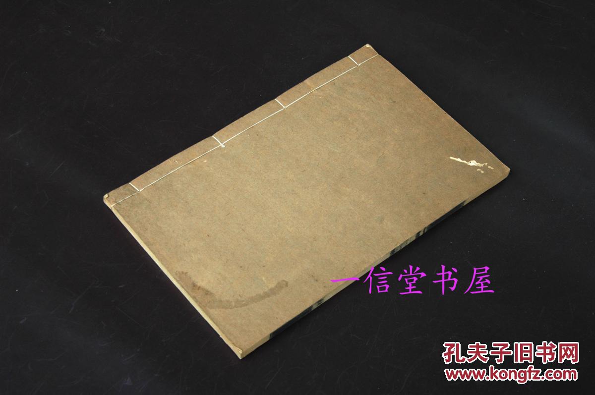 《入佛问答》上下卷1册全  民国3年  线装木板  扬州藏经院