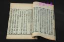 《入佛问答》上下卷1册全  民国3年  线装木板  扬州藏经院