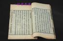 《入佛问答》上下卷1册全  民国3年  线装木板  扬州藏经院