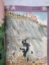 1957年，漫画 （8开大型杂志）（1957年第4-7、9-10、16期，总第83-86、88-89、95期，7册合售，合订本，赠送品相差缺页的第3、11期）