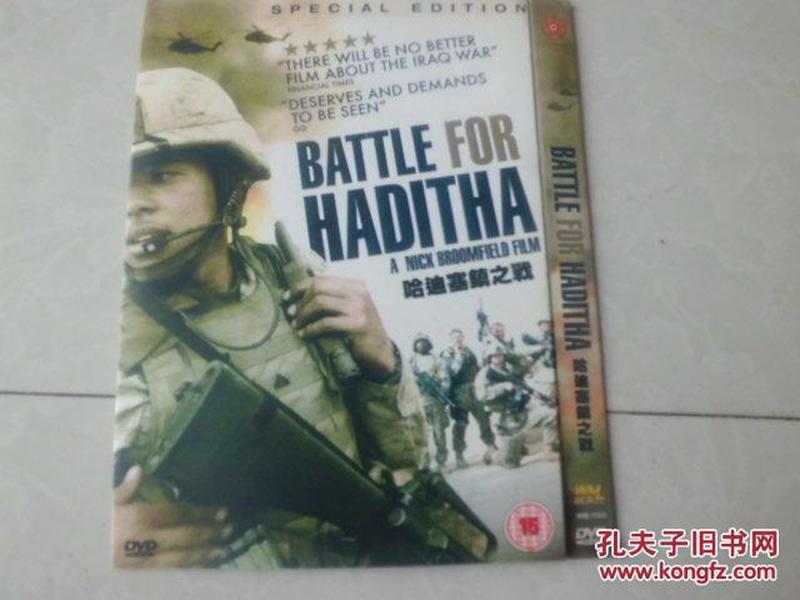 哈迪塞镇之战DVD
