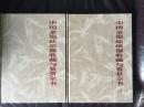 中国金银珐琅器收藏与鉴赏全书