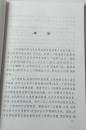 老年营养学(老年医疗保健系列教材)  (这本是薄本）