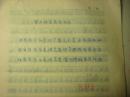 新闻写作经验谈《江苏党的生活》编辑部-著名记者陆静高手稿--《努力把思想写出来》-