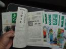 少儿书画 1996年1——12期、增刊 共13册