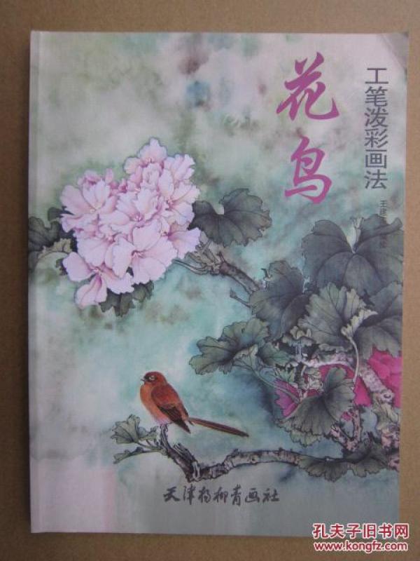 花鸟工笔泼彩画法