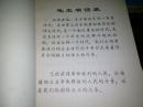 1972年上海市中小学课本 英语2、3、4、5、6、7、8（7本合售 第5册书角略有磨损 品好）