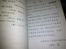 1972年上海市中小学课本 英语2、3、4、5、6、7、8（7本合售 第5册书角略有磨损 品好）