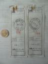 1964年新疆乌鲁木齐县后峡邮戳电汇收据C9-120