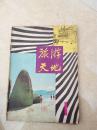 旅游天地19800108