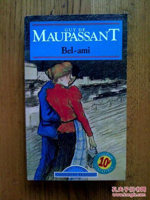 Bel-Ami  《漂亮朋友》(Guy de Maupassant莫泊桑) 【法语】