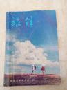旅伴198406