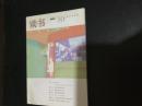 读书（2006年第10期）