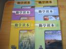 义务教育课程标准实验教科书 助学读本 历史【全套6本 2003年~2005年1版 无笔记】