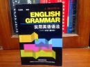 dictionary 库存新书未阅  A  PRACTICAL  ENGLISH  GRAMMAR  实用英语语法