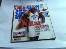 NBA灌篮 2009年06期 总第262期 无赠品