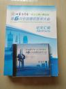 中华医学会“ICU让病人更安全”第6次全国重症医学大会论文选编（带光盘）