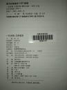 一代名师：文明哲思 【大32开  2004年一版一印  6000册 见描述 馆藏】