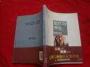 网络与书16：医疗与养生