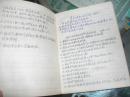 70年代笔记本（内容写水电运行有风景图片）