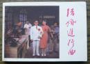 结婚进行曲   (17-33)