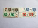 邮票 J.43 四运 中华人民共和国第四届运动会 1979年 一套4枚 未使用 4-1 4-3 品相差