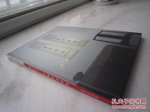 弘一法师书法集《清心--弘一法师作品专场》大16开版本