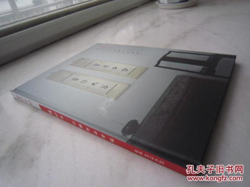 弘一法师书法集《清心--弘一法师作品专场》大16开版本