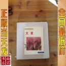 農(nóng)業(yè)產(chǎn)業(yè)化致富叢書  大麥