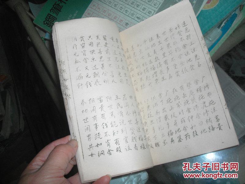 吴氏女真经   线装（光绪二十九年七月七日）