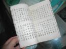 吴氏女真经   线装（光绪二十九年七月七日）