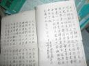 吴氏女真经   线装（光绪二十九年七月七日）