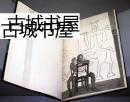 稀缺本《毕加索作品集，工作，家人 》90幅版画作品，1948年出版