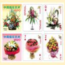 中国插花艺术百图扑克（2副1131-1132）