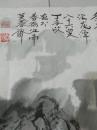 丁各欣（中国美协会员 湖南省老年书画家协会理事）《苍松化龙》179x86(cm)纯手工绘画 荣升国际级收藏书画艺术名家