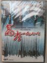 高考1977（DVD）