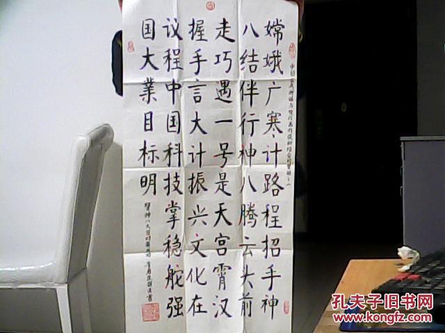 李君生书法（之一、二、三）【三幅合售】