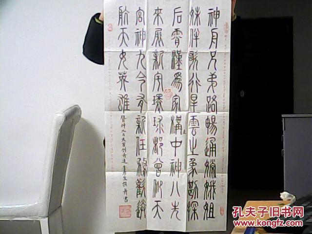 李君生书法（之一、二、三）【三幅合售】