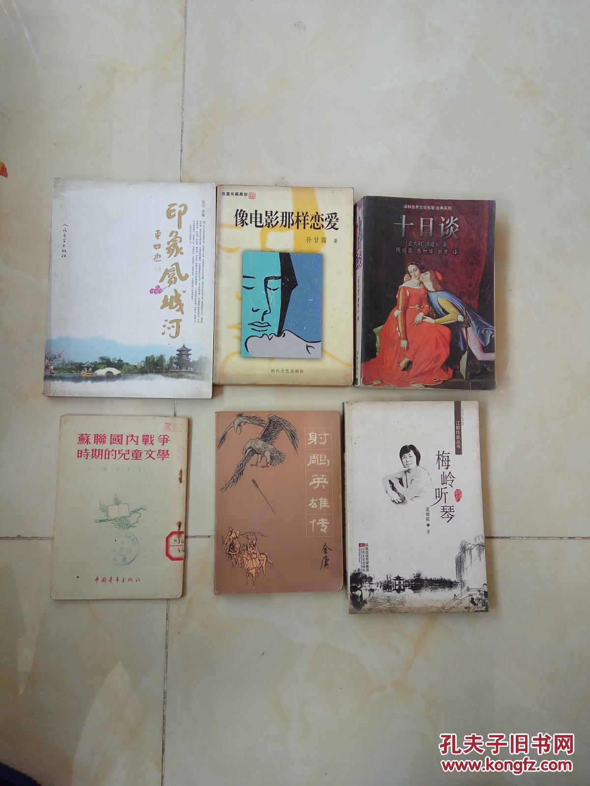 梅嶺聽(tīng)琴