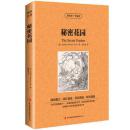 秘密花园【读名著，学英语】英文原版+中文版中英文小说双语英汉对照图书 经典世界名著原著 青少年学生必看英语读物全集元读名著学英语