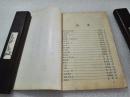 《阳朔风景诗词选》阳朔县文化馆 1978年1版1印 平装1册全