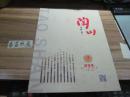 陶山【2014年06月】   创刊号
