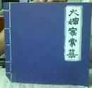 大婶家常菜