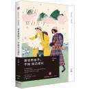 等世界给予,不如自己成长（无套皮）