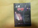 走进宇宙（最新图片）