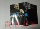 原版日本日文 ステイーブ・ヅヨブズ 驚異のプしゼソ  カーマイソ・ガロ  日經BP社2010年