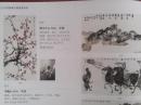 美术插页(单张)莫晓松《花鸟》,刘大同《梅林》田镛,李巍,荆振初,朱新建《美人图》刘文生,王阔海,孙文铎,许占志,于志学国画