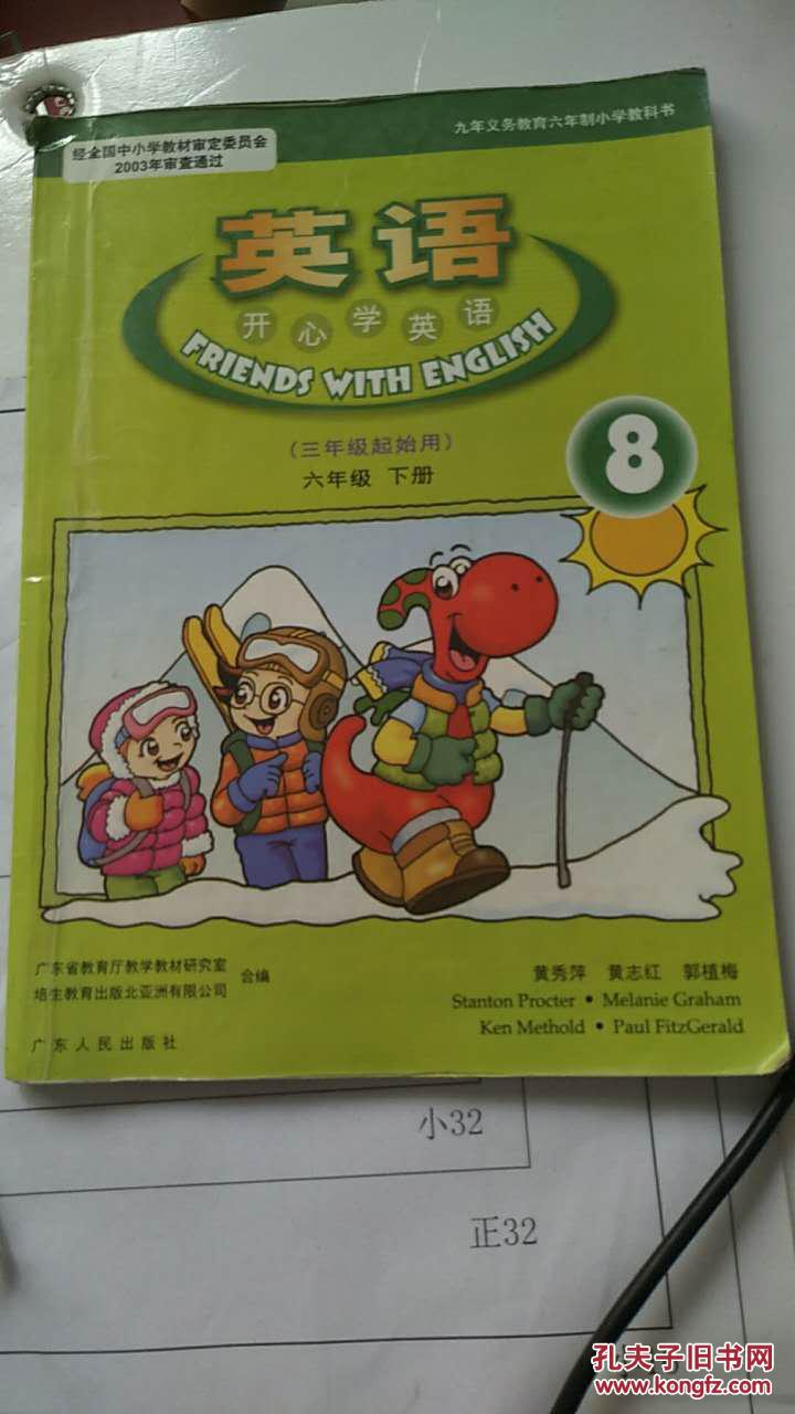 南粤学术百家:学术动态选编